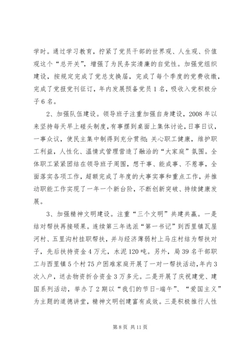 县房产管理局年度工作报告 (2).docx