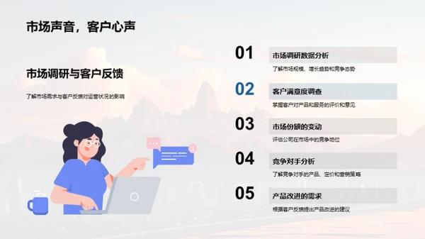 公司历程与前瞻