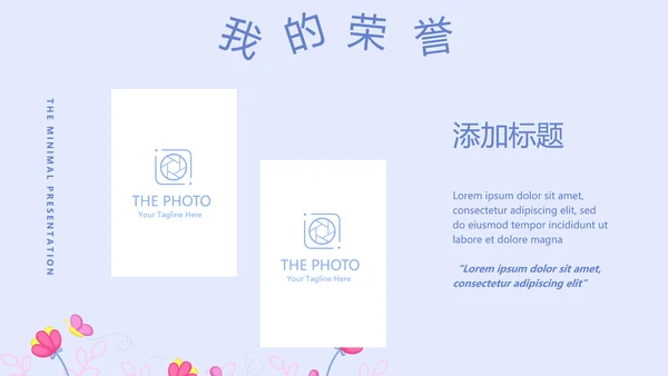 卡通可爱儿童班干部竞选个人简历自我介绍动态PPT模板
