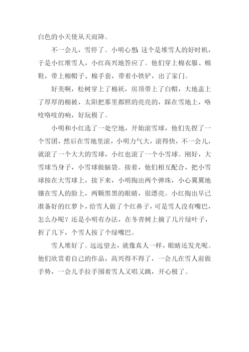 关于堆雪人的作文.docx