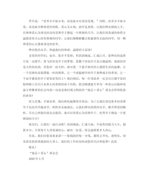 精编之关于新学期班主任工作计划范文.docx