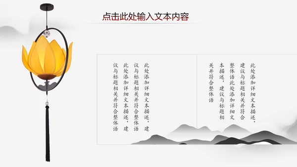中国风水墨江南古镇PPT模板
