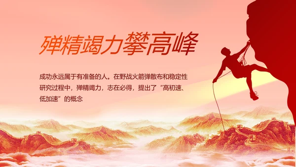 党建党支部年终工作总结汇报PPT党课