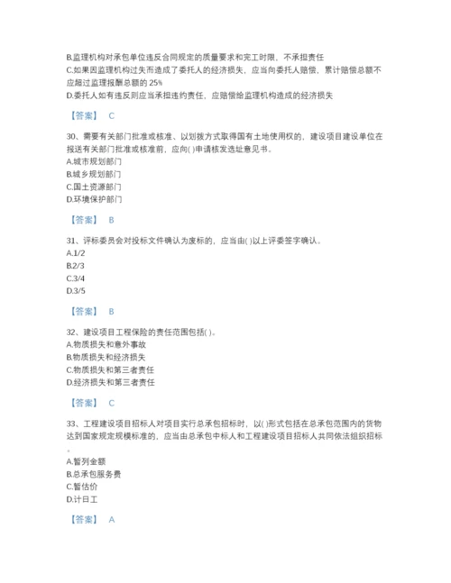 2022年云南省投资项目管理师之投资建设项目实施高分通关提分题库附答案下载.docx