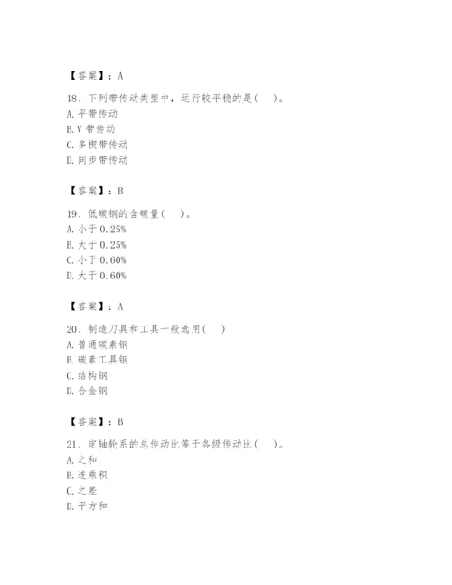 国家电网招聘之机械动力类题库附完整答案【夺冠系列】.docx