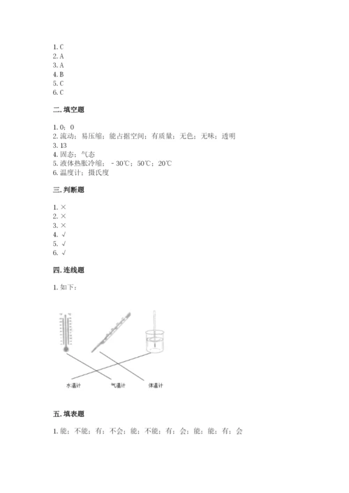 教科版三年级上册科学期末测试卷带答案解析.docx