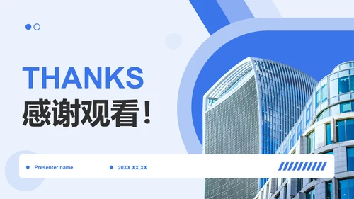蓝色商务风企业内训体系建设与实施方案PPT模板