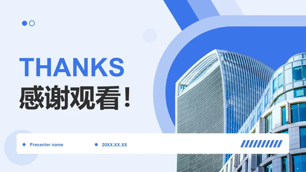 蓝色商务风企业内训体系建设与实施方案PPT模板
