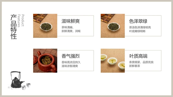 白色春茶产品介绍宣传手册