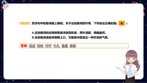 【期末复习】统编版2023-2024学年六年级下册语文课内古文阅读梳理与练习   课件