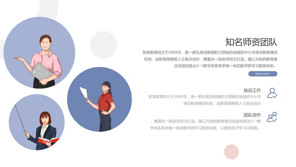 2021年马卡龙配色在线教育培训机构学校招生宣传通用PPT