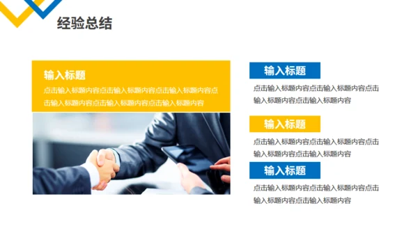 合作愉快商务谈判案例分析通用PPT模板