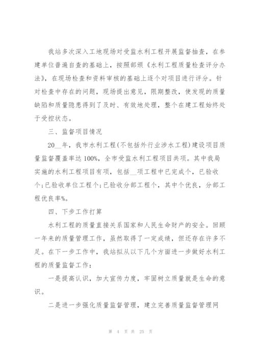 建筑工程质量管理工作报告范文.docx
