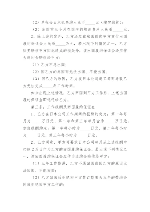 政府劳务公司购买服务合同通用5篇.docx