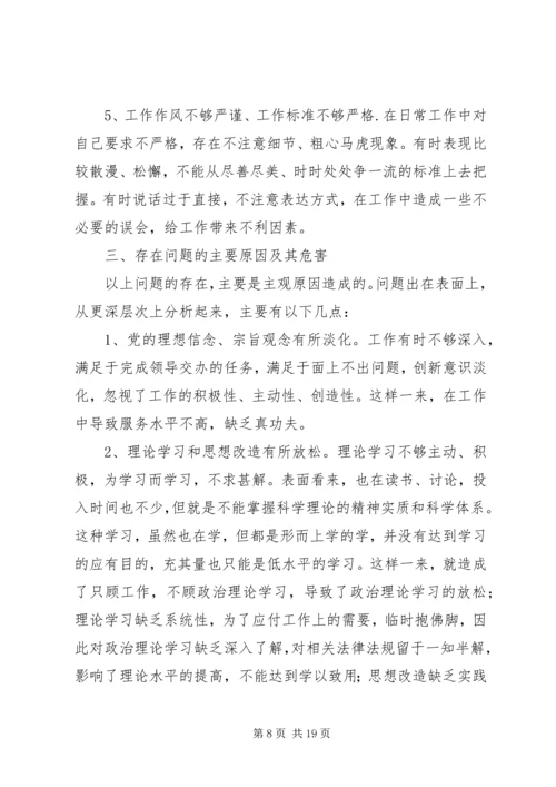 机关党支部整改措施 (2).docx