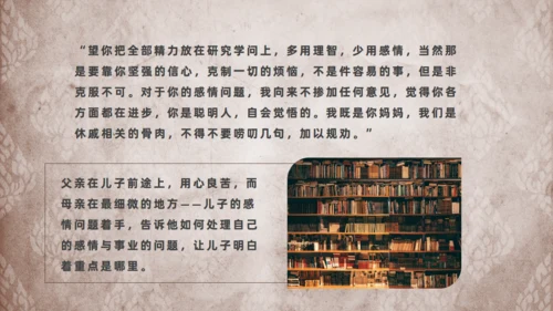 傅雷家书经典文学通用PPT模板