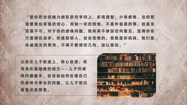 傅雷家书经典文学通用PPT模板