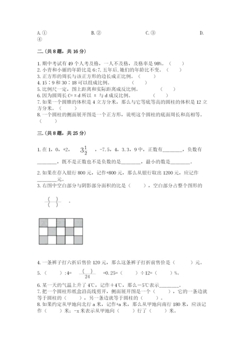 天津小升初数学真题试卷及完整答案一套.docx