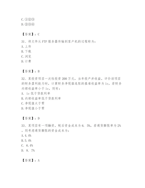 2024年注册岩土工程师题库含答案【轻巧夺冠】.docx