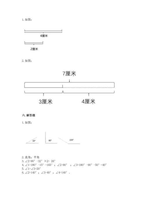 人教版四年级上册数学第三单元《角的度量》测试卷（模拟题）word版.docx