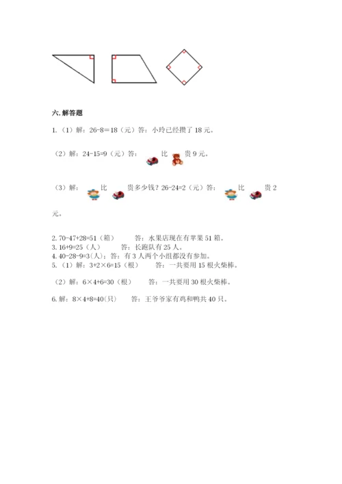 小学数学二年级上册期中测试卷（必刷）.docx