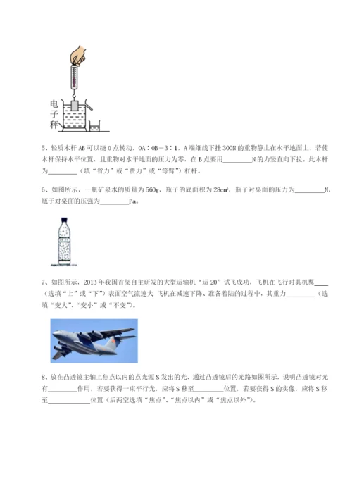 强化训练广东广州市广大附中物理八年级下册期末考试同步训练练习题（解析版）.docx