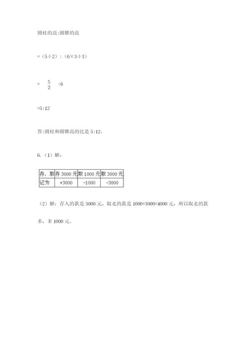人教版数学六年级下册试题期末模拟检测卷及参考答案（完整版）.docx