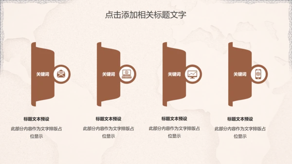 餐饮美食烤鱼宣传PPT