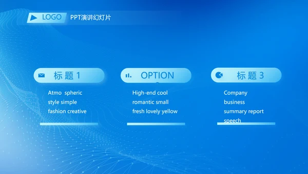 蓝色科技感教育行业营销策划方案专题会PPT