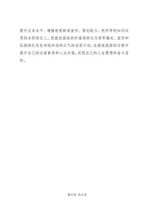 学习海地维和英雄先进事迹心得体会 (2).docx