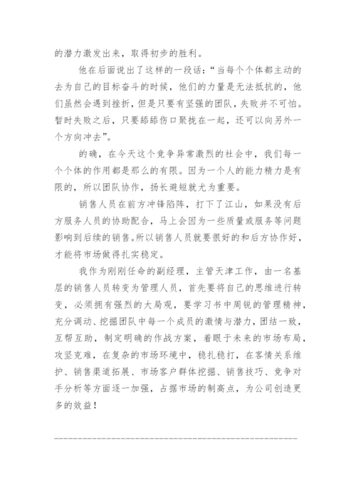 《输赢》读后感_2.docx