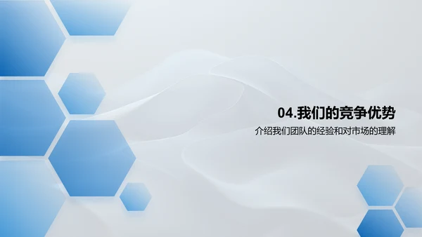 路演报告：数字艺术游戏PPT模板