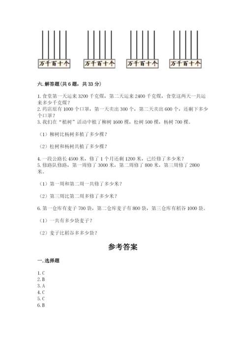 苏教版二年级下册数学第四单元 认识万以内的数 测试卷精选.docx