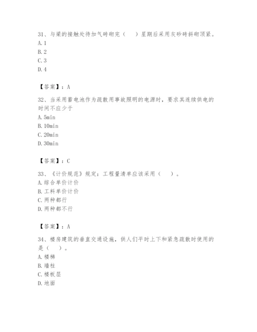 资料员之资料员基础知识题库【必刷】.docx