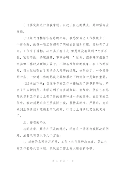 2022年公司员工工作总结范本.docx