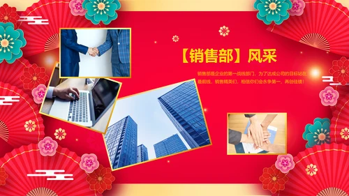兔年会新年联欢晚会开门红PPT