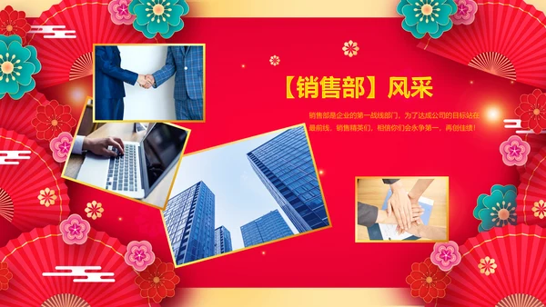兔年会新年联欢晚会开门红PPT