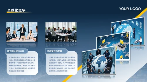 蓝色商务风企业介绍公司总结通用PPT模板