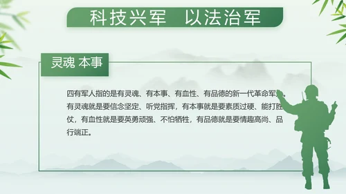 大气党风廉政建设工作总结动态PPT