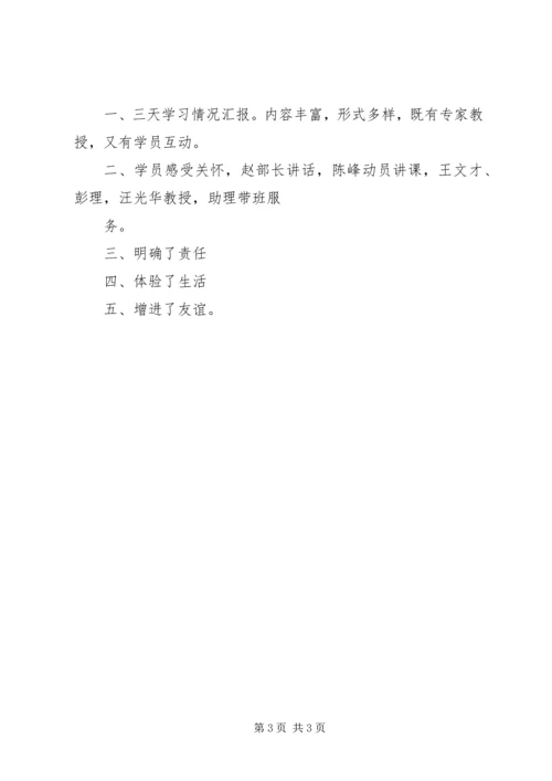 做人做事做官的一点思考_1 (2).docx