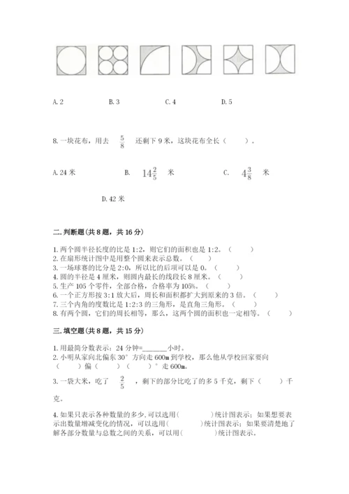 2022人教版六年级上册数学期末考试卷（基础题）.docx