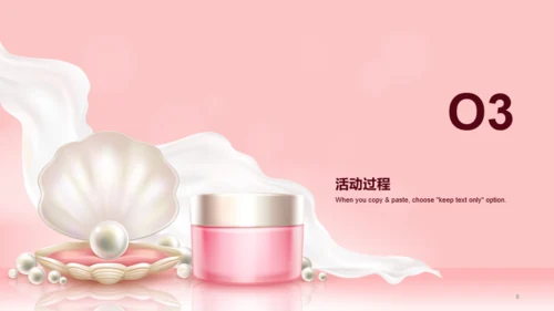 粉色创意美妆护肤商业计划书PPT模板