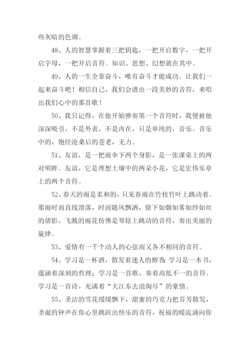 音符的意思0.docx