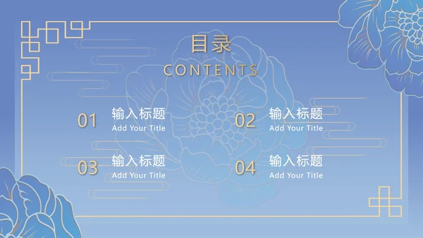 蓝色古典奢华PPT模板