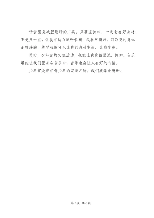 学习宪法心得体会李峰 (2).docx