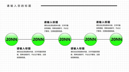 绿色插画风年终总结汇报PPT模板