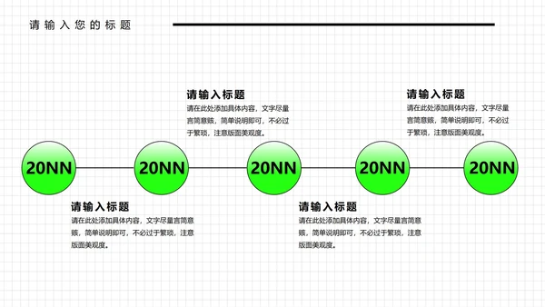 绿色插画风年终总结汇报PPT模板
