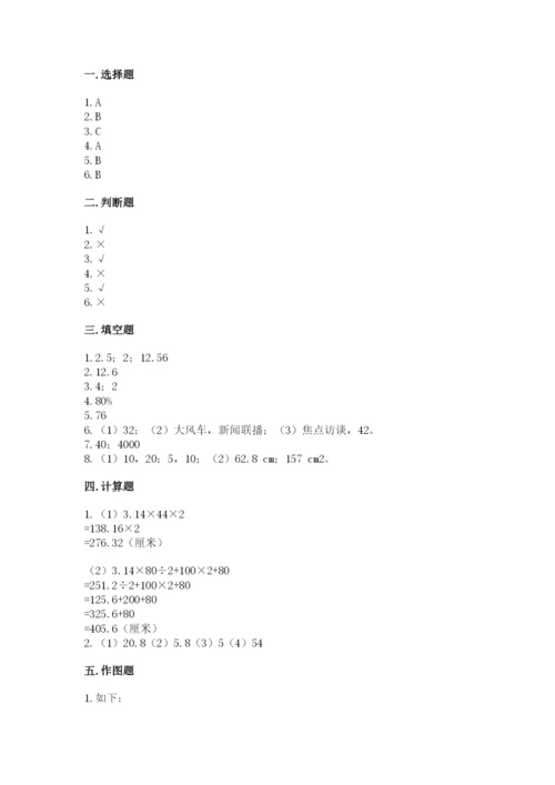 小学数学六年级上册期末测试卷带答案（a卷）.docx