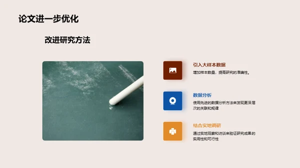 硕论之路全解析