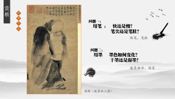 中国画的笔墨情趣21世纪